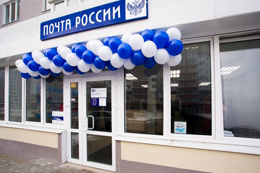 АО «Почта России»